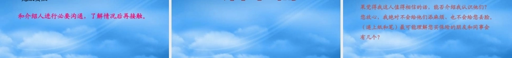 某公司经营之道--转介绍
