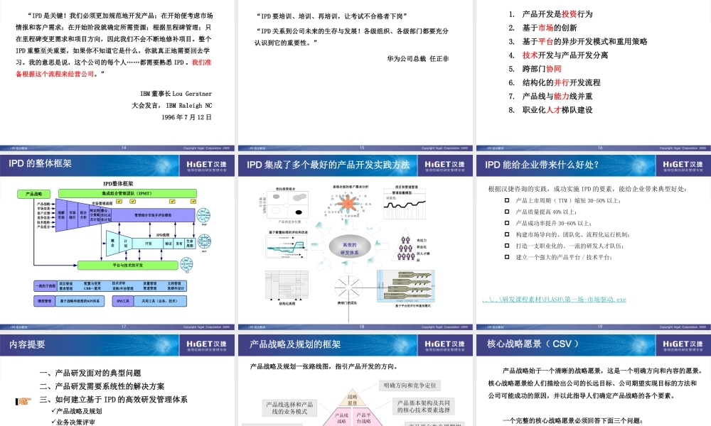 如何打造高效研发团队