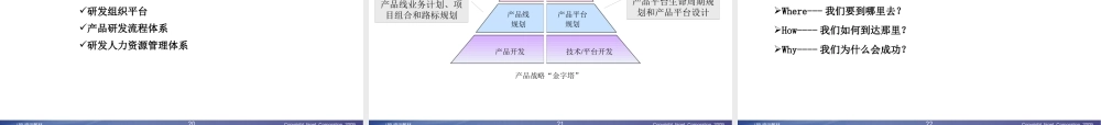 如何打造高效研发团队