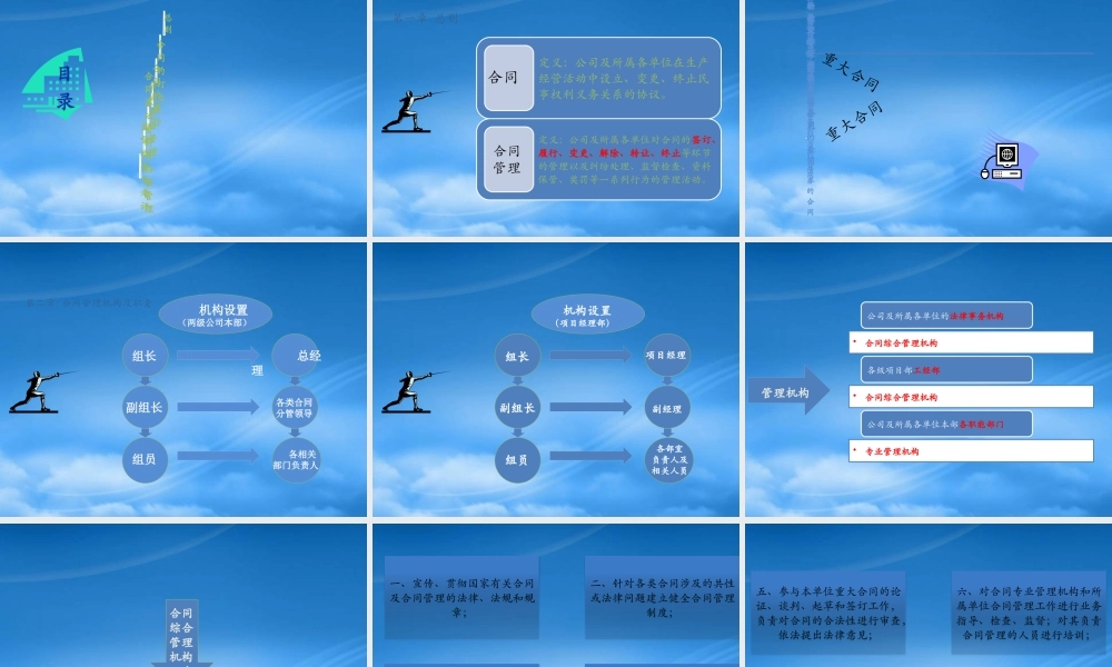 某公司精细化管理培训课件