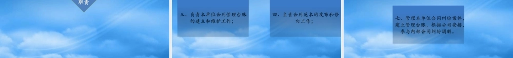 某公司精细化管理培训课件