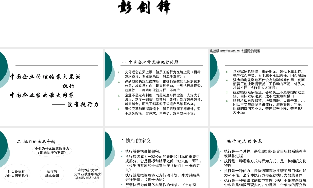 如何打造高效执行力