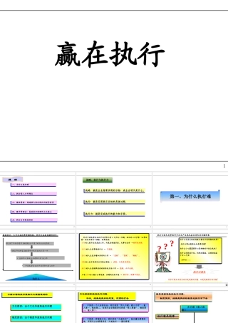 如何打造高效执行力---oimc