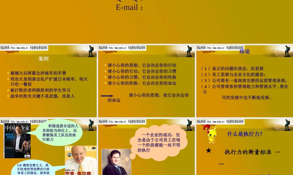 如何打造高效执行力的团队