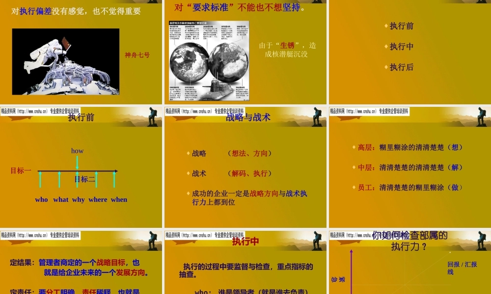 如何打造高效执行力的团队