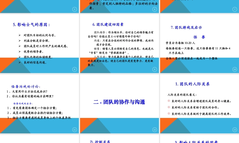 如何打造高效执行力团队