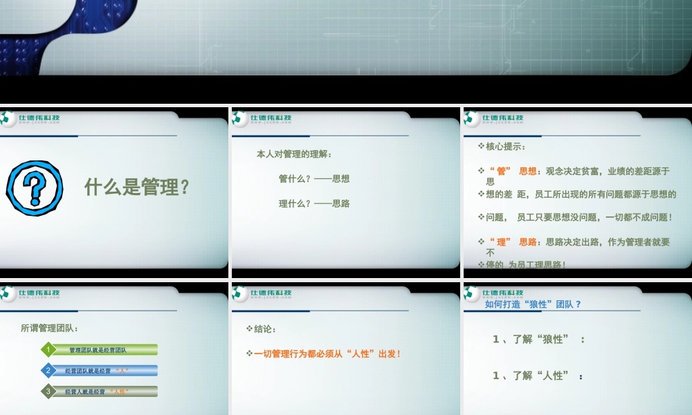 如何打造高战斗力的狼性营销团队