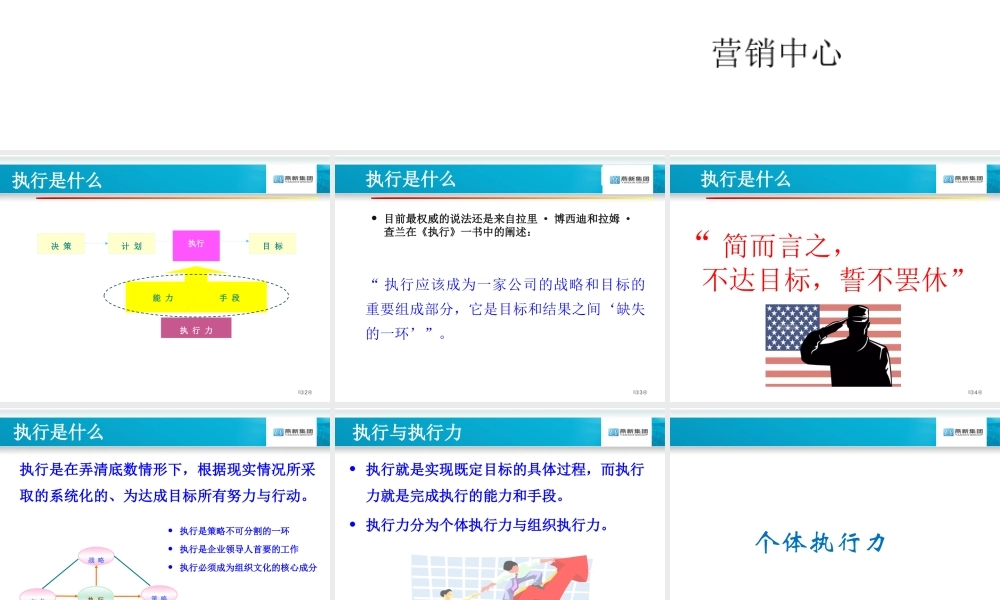 如何打造高执行力团队