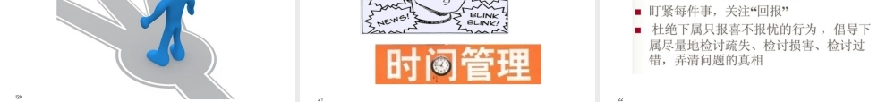 如何打造高执行力团队