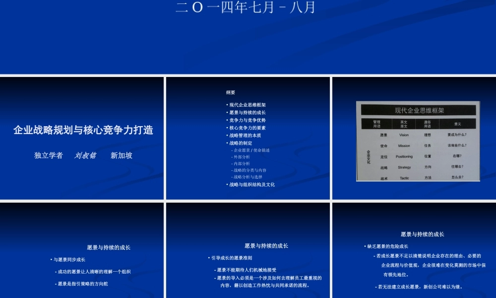 如何打造国有企业竞争力