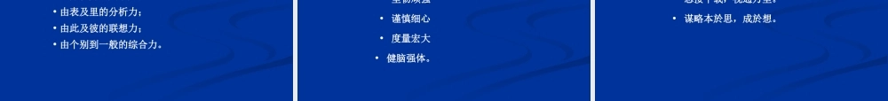 如何打造国有企业竞争力