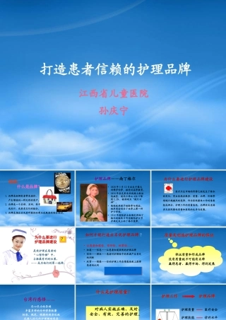 如何打造患者信赖的护理品牌管理