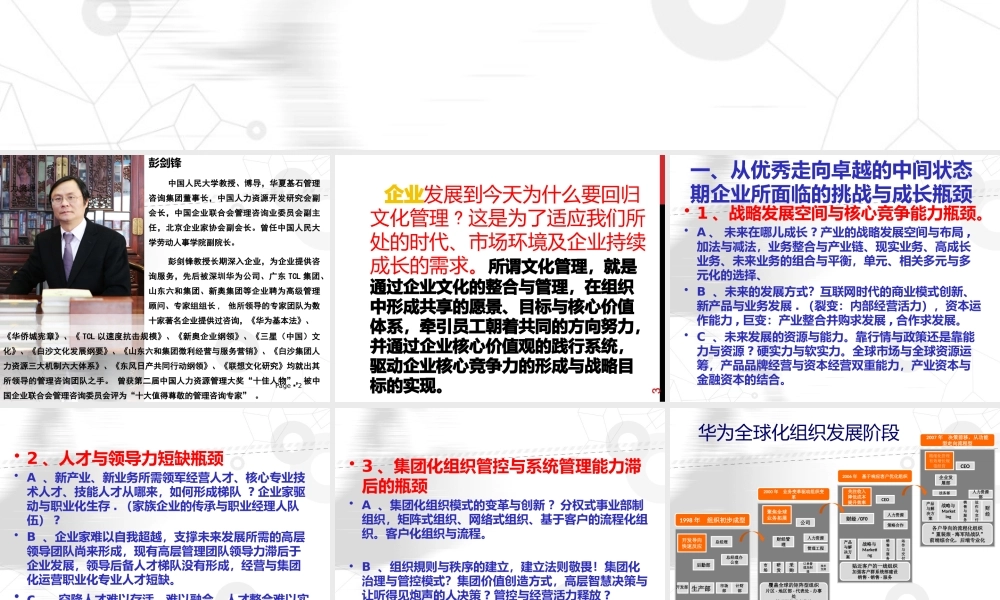 如何打造基于价值观的新领导力