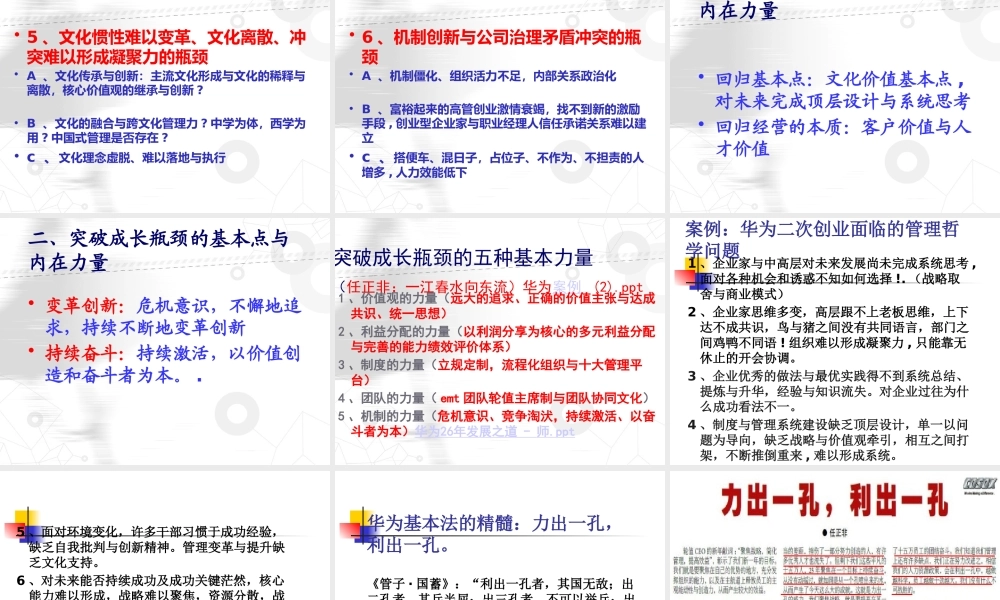 如何打造基于价值观的新领导力