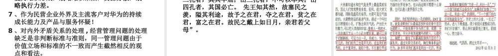 如何打造基于价值观的新领导力