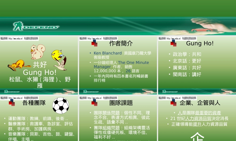 如何打造健康的团队