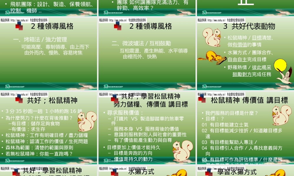 如何打造健康的团队