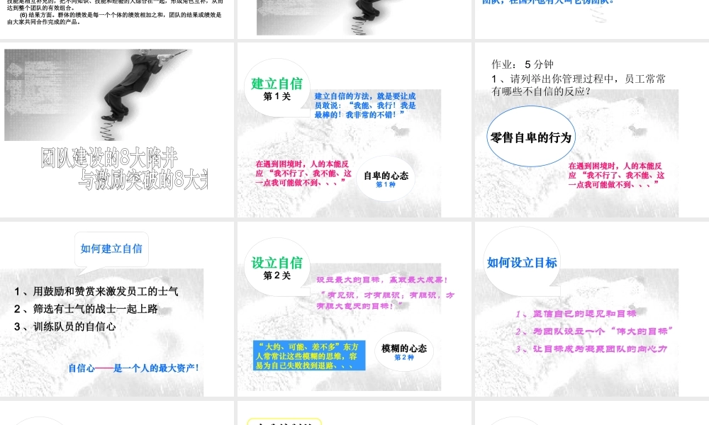 如何打造金牌团队