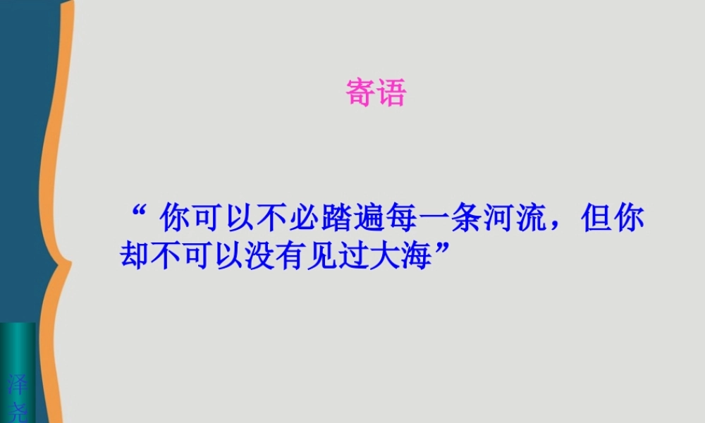 如何打造金牌团队执行力(ppt 101页)2