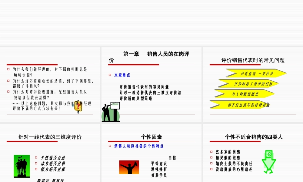 如何打造金牌销售团队