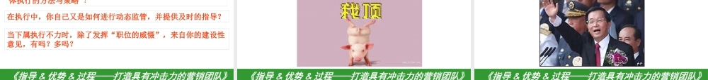 如何打造具有冲击力的营销团队
