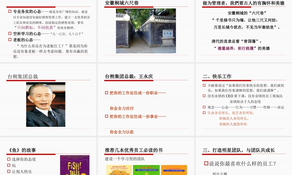 如何打造狼的精英团队