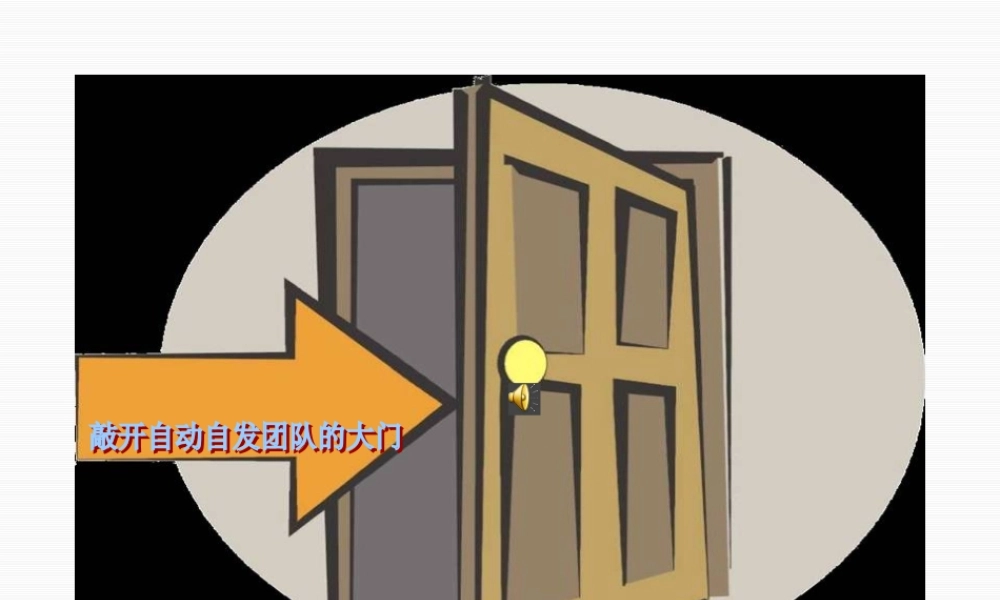 如何打造狼的精英团队-北京盛广信合知识产权代理有限公司