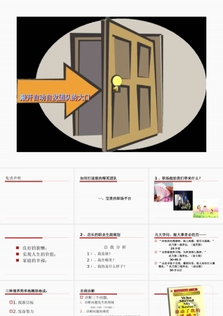如何打造狼的精英团队-北京盛广信合知识产权代理有限公司