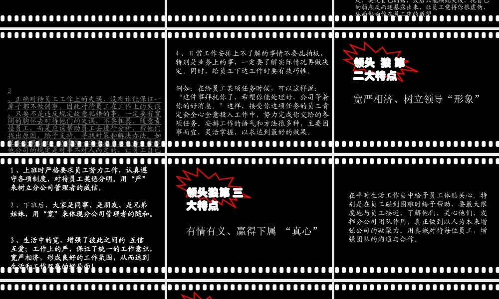 如何打造狼性团队(PPT 43页)