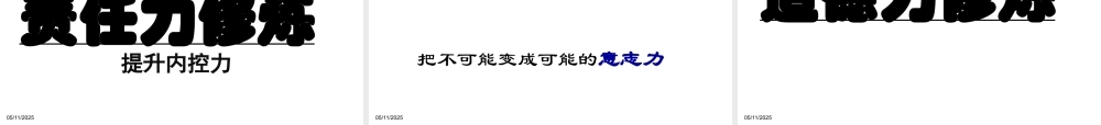 如何打造狼性销售团队讲义课件