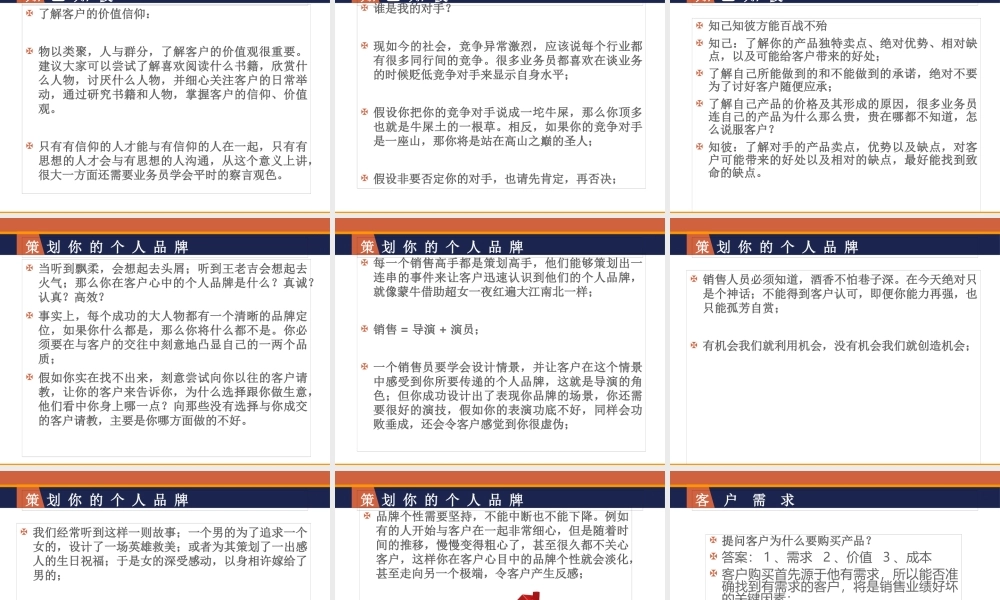 如何打造狼性营销团队