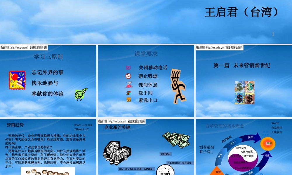 如何打造连锁企业区域第一品牌