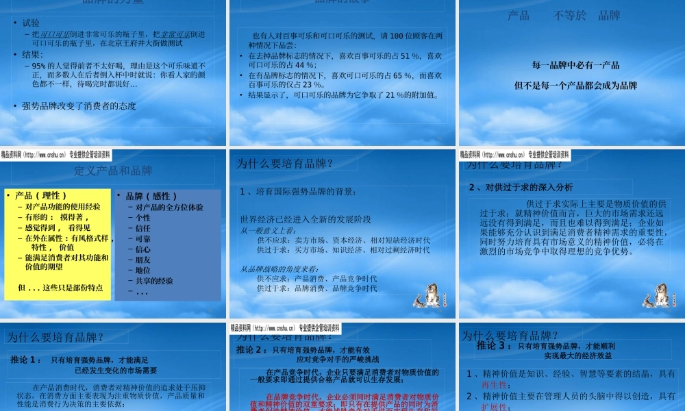 如何打造连锁企业区域第一品牌