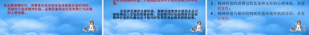 如何打造连锁企业区域第一品牌