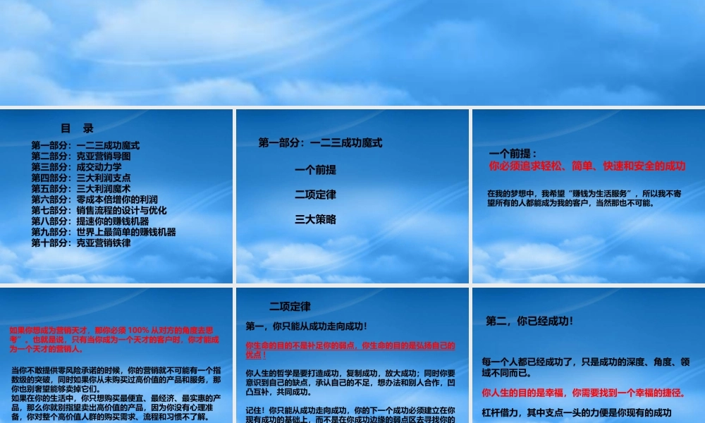 如何打造你的赚钱机器