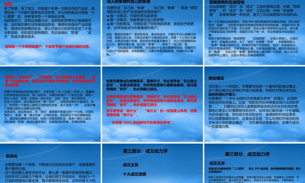 如何打造你的赚钱机器
