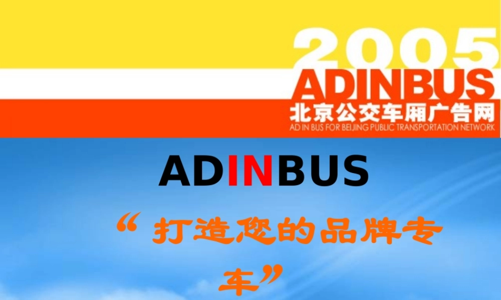 如何打造您的品牌专车