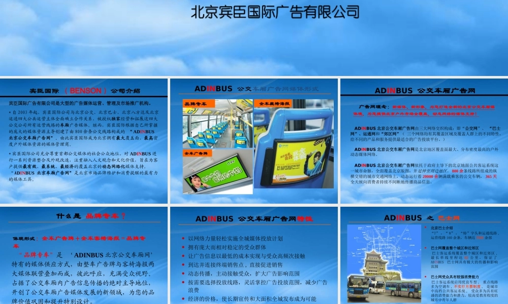 如何打造您的品牌专车