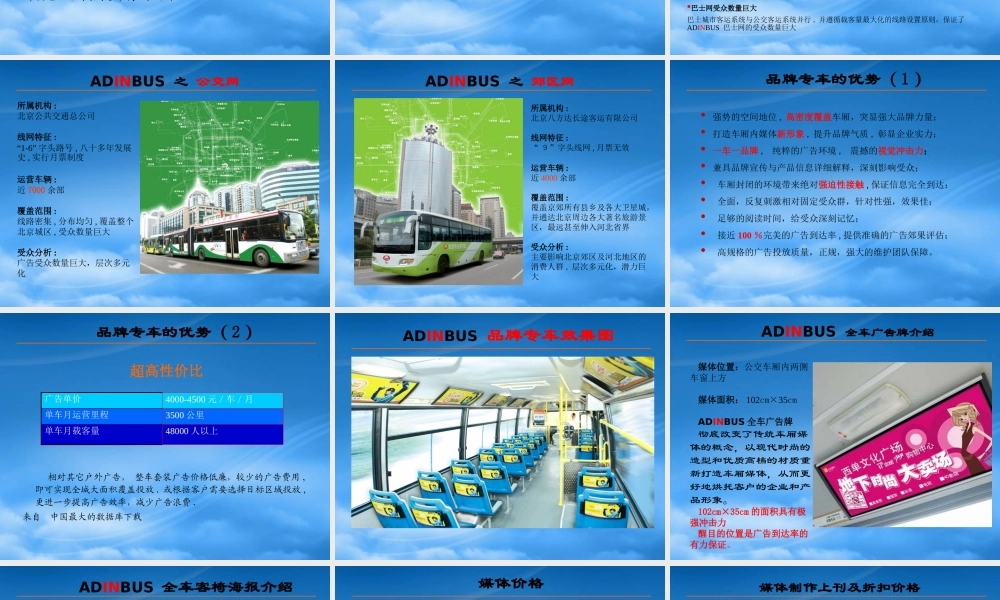 如何打造您的品牌专车