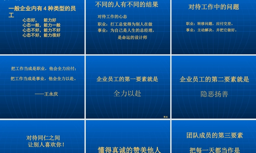 如何打造凝聚力团队