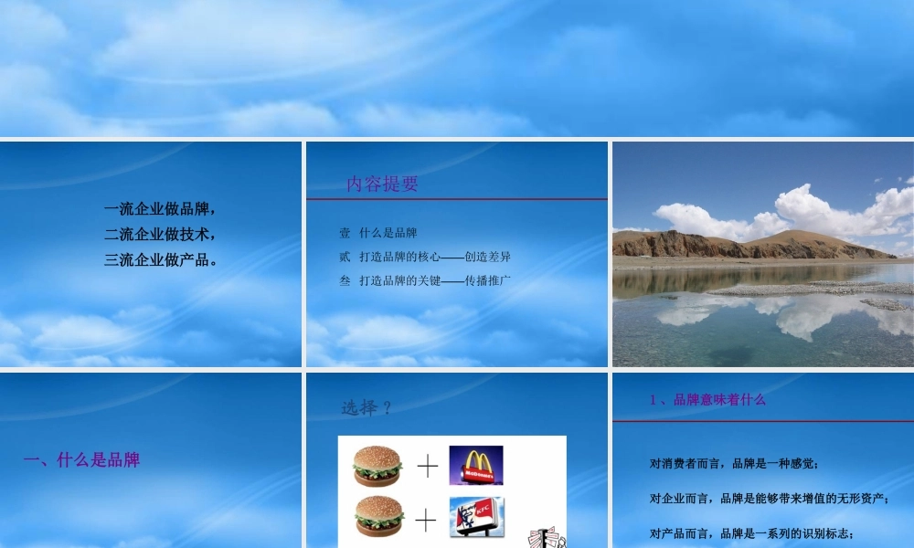 如何打造品牌