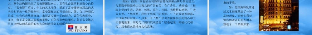 如何打造品牌形象
