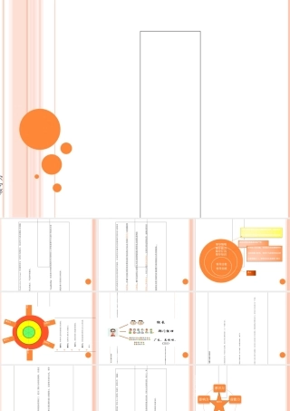 如何打造企业的领导力
