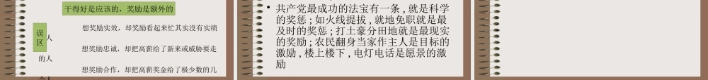 如何打造企业高效执行力培训讲义
