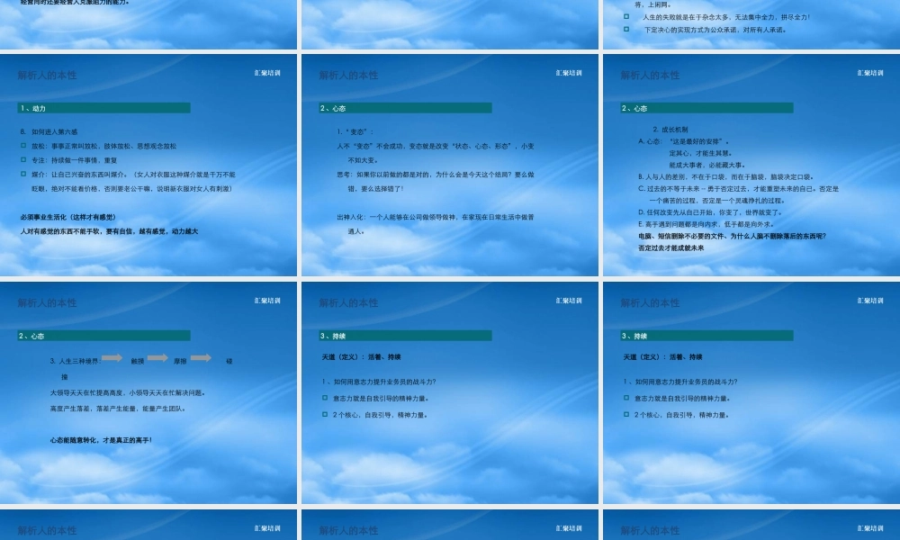 如何打造企业强大的赢利兵团