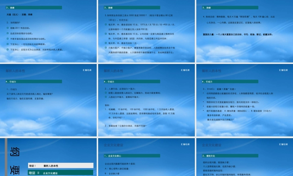 如何打造企业强大的赢利兵团