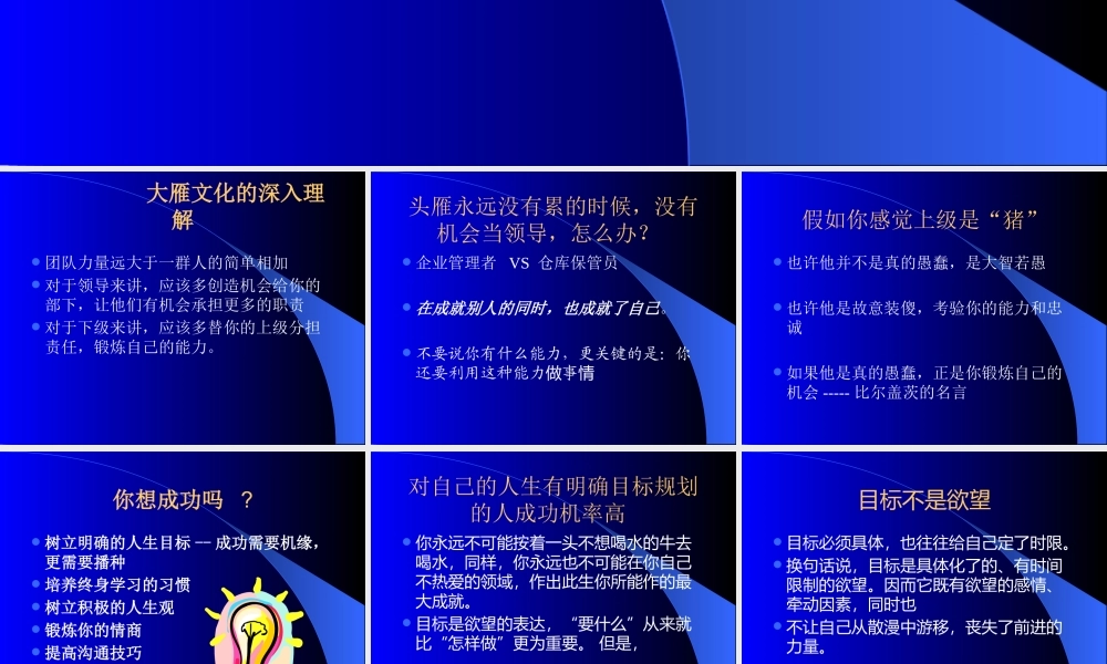 如何打造企业文化培训讲义