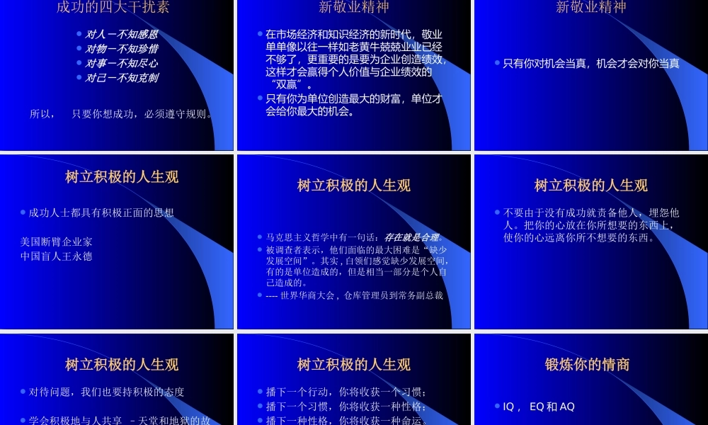 如何打造企业文化培训讲义