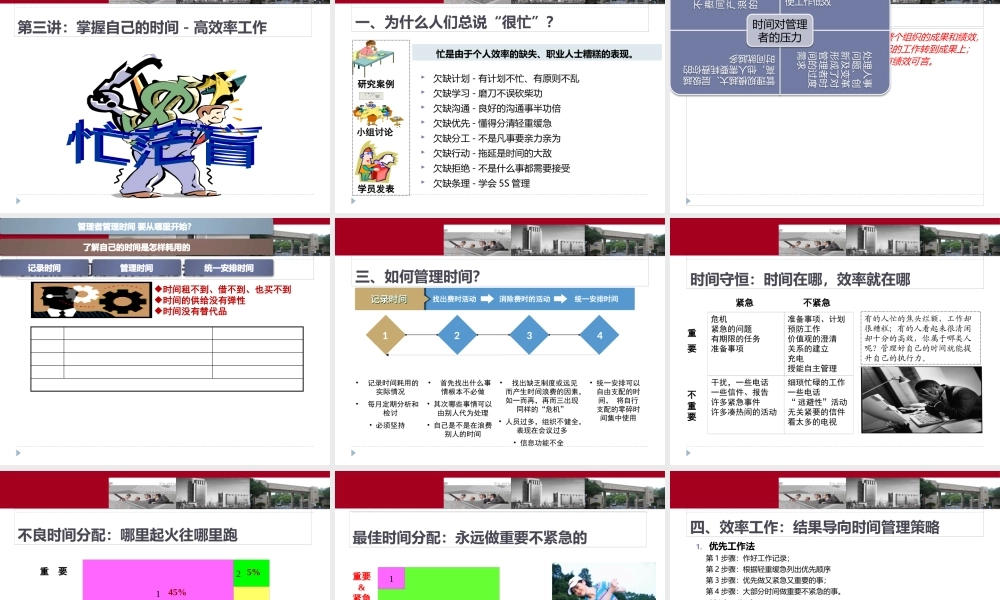 如何打造企业新中层