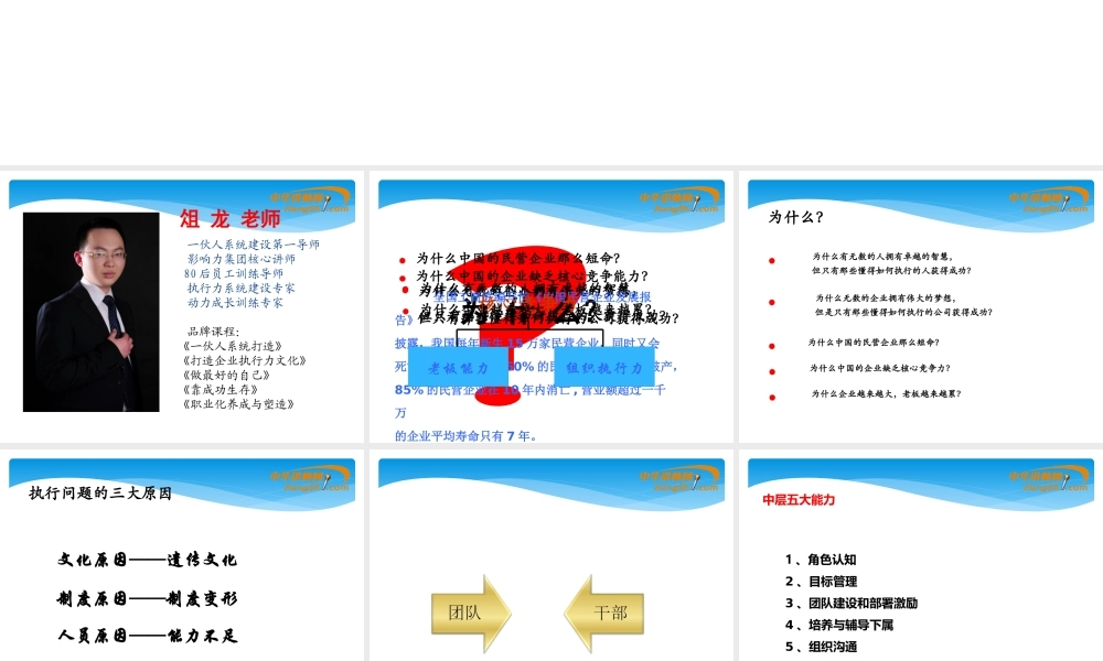 如何打造企业执行力文化